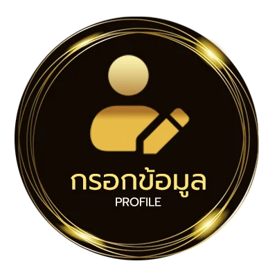 ข้อมูลสมาชิก เงินเดือนข้าราชการปี 67 ออกวันไหน